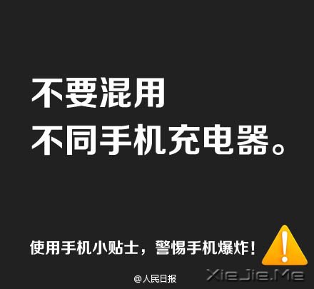 ��ֹ�ֻ���ը�����ֻ������ס��9�� (2)